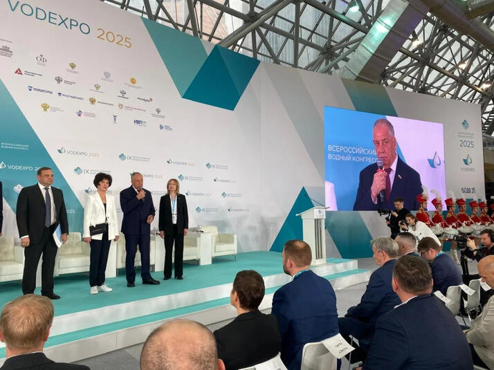 Открытие IX Всероссийского водного конгресса и выставки VODEXPO-2025